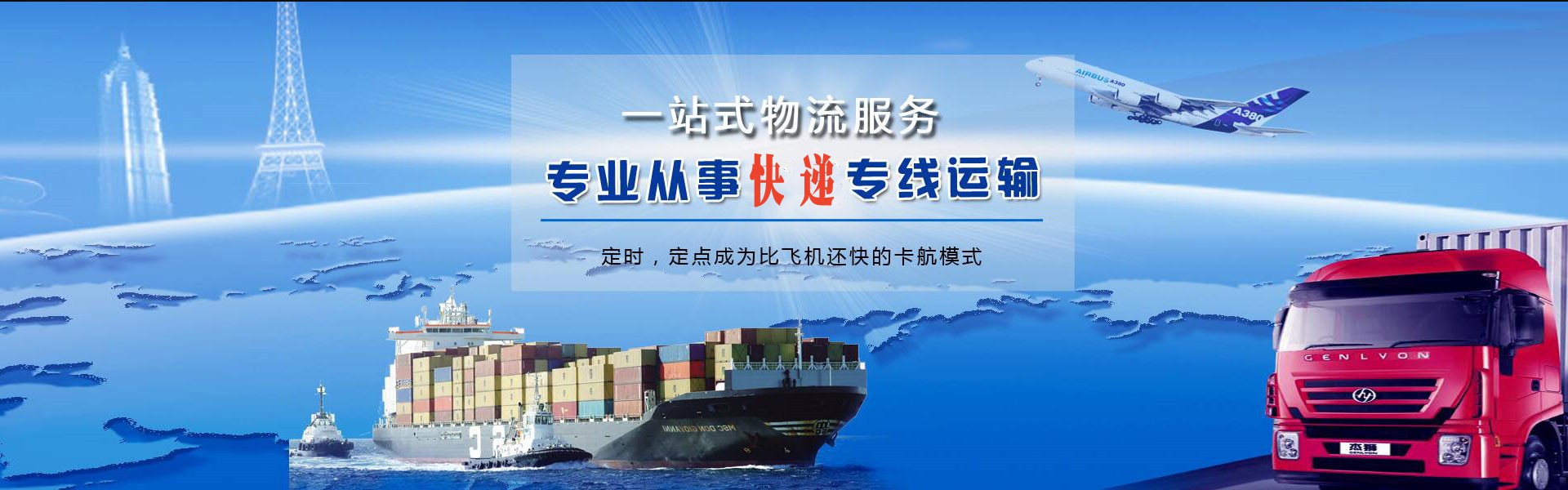 拉孜到北京物流公司-拉孜至北京物流专线-拉孜空运到北京-优时通物流有限公司