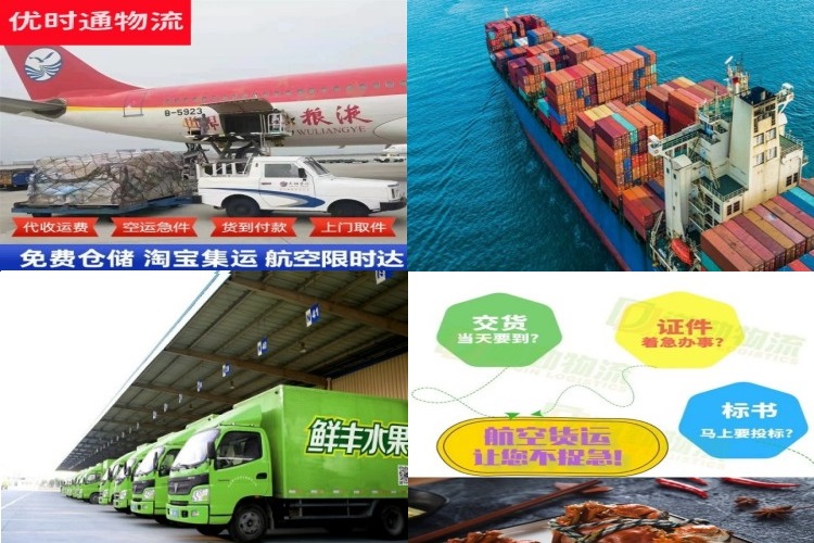 拉孜到北京航空货运公司-拉孜到北京物流专线