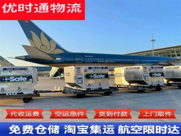 拉孜到北京空运加急专线